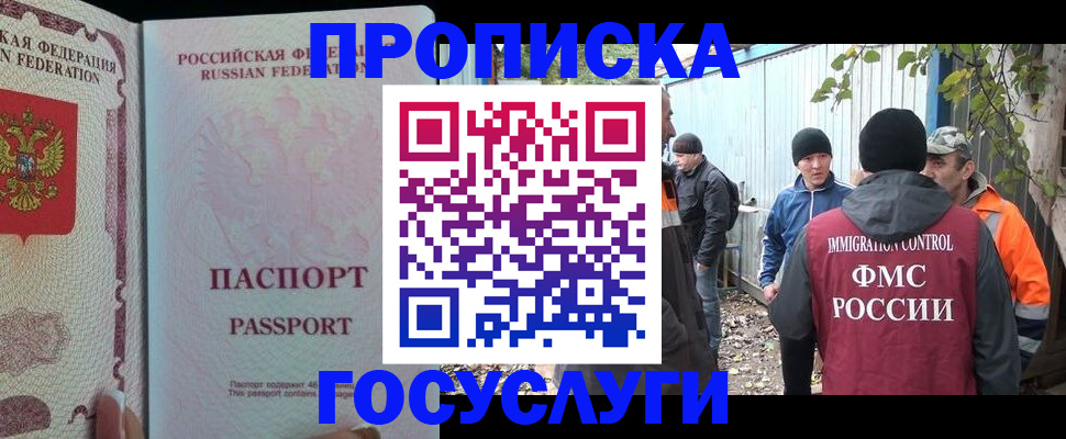 временная регистрация для школы в Электрогорске